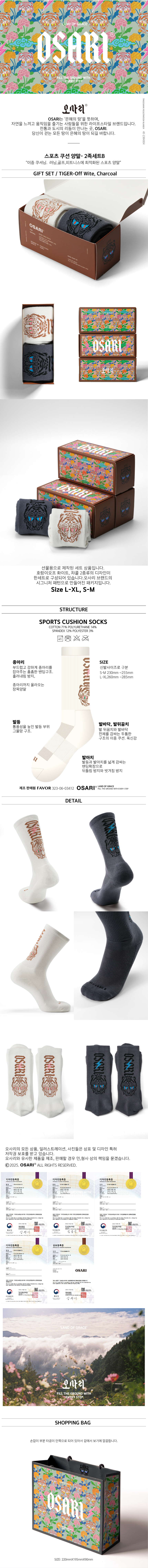 호랑이 2종 상페.jpg